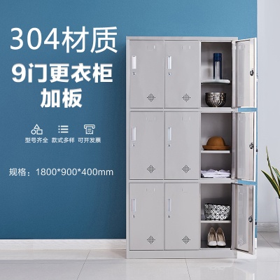9門(mén)不銹鋼更衣柜