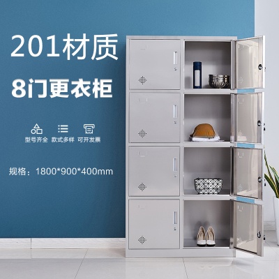 8門(mén)不銹鋼更衣柜